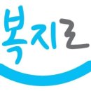 복지로 이미지