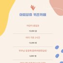 아띠앙쥬부천 이미지