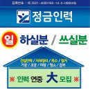 매일인력사무소 네이버블로그
