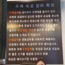 종암수제갈비 이미지