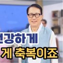 회복 670-671: 지금껏 건강하게 노래 하는게 축복이죠 -가수 서수남, 못다한 이야기 - 김성은 목사 & 우영복 성도 이미지