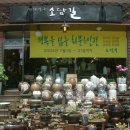 소담길 이미지