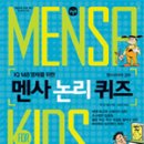 멘사 이미지