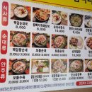 백암왕순대왕뼈감자탕 이미지