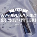 호주 면세스토어 이미지