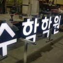 이룸탑학원