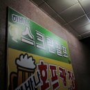 하바나스크린골프