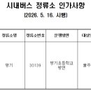 신흥2차아파트경로당 네이버블로그