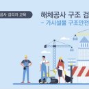 오푸스펄구조기술사사무소