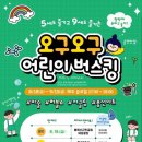 꿈돌이어린이공원 이미지