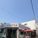 중리로63 | [일상일기] 숨겨진 대전 중리시장 막국수 맛집(족발을 곁들인)