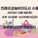 오감놀이3 이미지