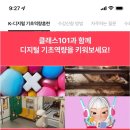 내일배움카드 클래스101에서 사용 가능함! 이미지