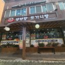 이대설렁탕 이미지