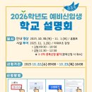 이화여자대학교사범대학부속초등학교 이미지