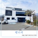 울주 여행 중 발견한 빵 맛집, 빵파제 방문 후기