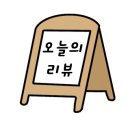 갈비예찬영종