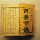 누리동의보감한의원 이미지