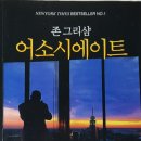 전어소시에이트 이미지