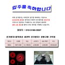 원적외선전기렌지