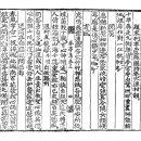 고방[6637]春亭先生詩-聞鸎 [문앵] 이미지