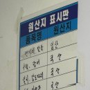 석화막썰어횟집 이미지