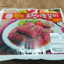 이동 돼지 갈비 이미지