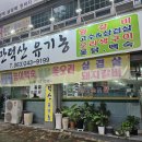 영양촌 | 전주 아중리 숨은 맛집! 만덕산 유기농 영양촌에서 즐기는 특별한 오리 생구이 후기