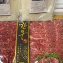 신곡맛있는정육점