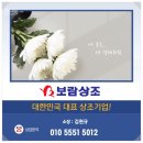 반려견토탈케어서비스 휴안 | 창원마산 반려견 장례식 보람상조 마음까지 케어해주는 이유