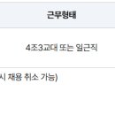 지역난방안전 | [2026 상반기] 지역난방안전 채용 총정리(연봉·자소서·면접 후기)