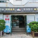 탑산약수온천 이미지