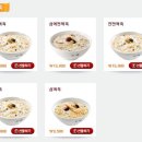 본죽 이미지
