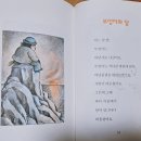 나룰초등학교 앞 | 다독보다는 정독! 정독의 전제는 음독!_아놀드 로벨의 《집에 있는 부엉이》_나룰독서토론논술