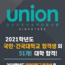 유니온3미술학원
