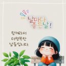 방장님의 빈자리^^♡ 이미지