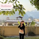 코지부호 | 홀리스터 직구 방법 총정리 y2k 패션 레깅스 팬츠