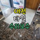 대전하나로 약국 이미지