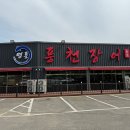 수중풍천장어 이미지