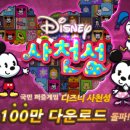 월트디즈니컴패니코리아(주) 이미지