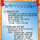 143회(2019-12-4, 수) 노래사랑동호회 참여 신청 및 선곡 현황 이미지