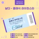 [GAJA]클래식 라이징스타 이미지