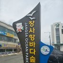 해파랑길 46코스 이미지