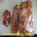 (주)꿈꾸는집2 | 꿈꾸는 가계부 여행 오프 모임과 함께 2026 출발합니다_ 2026년 1월 첫째 주 변동지출 결산