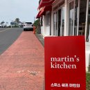 마틴스키친(martin's kitchen) 이미지