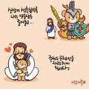 조수아 성가님 하루 더 모십니다, '어제 생일이라 술먹어서 제대로 못모셨어요. 울~ 텔레비젼 쉼. 이미지