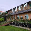 귀빈갈비 - 창원시 의창구 천주로 1047 | 귀빈갈비