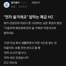 &#34;연차 쓸거예요&#34; 말하는 폐급 MZ.blind 이미지