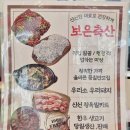 보은식육점 이미지