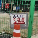 송죽가든 이미지